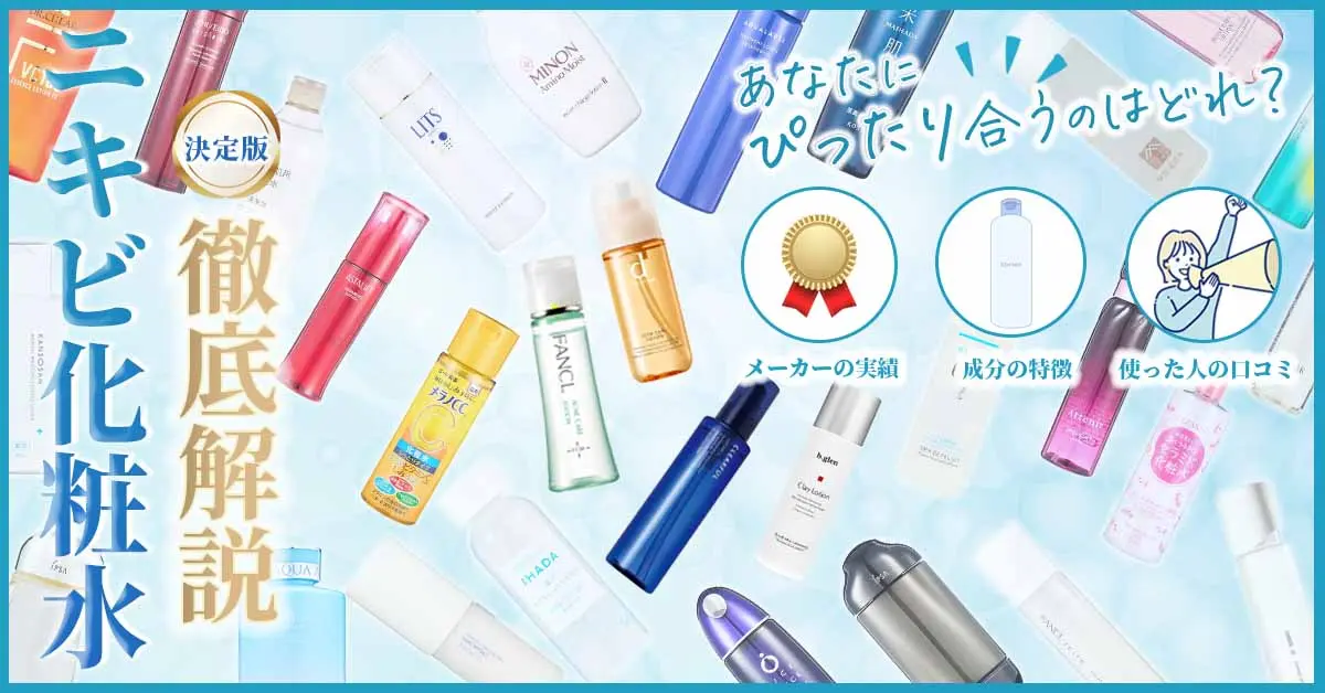 画像に alt 属性が指定されていません。ファイル名: %E3%83%8B%E3%82%AD%E3%83%93%E5%8C%96%E7%B2%A7%E6%B0%B4%E5%95%86%E5%93%81%E7%B4%B9%E4%BB%8B%E5%89%8D%E3%83%90%E3%83%8A%E3%83%BC.webp