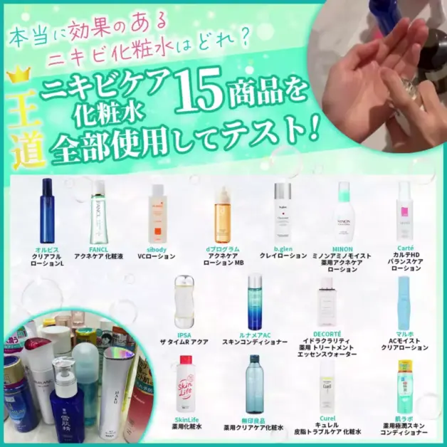 画像に alt 属性が指定されていません。ファイル名: %E3%83%8B%E3%82%AD%E3%83%93%E5%8C%96%E7%B2%A7%E6%B0%B4H2%E4%B8%8B%E3%83%90%E3%83%8A%E3%83%BC-628x628.webp