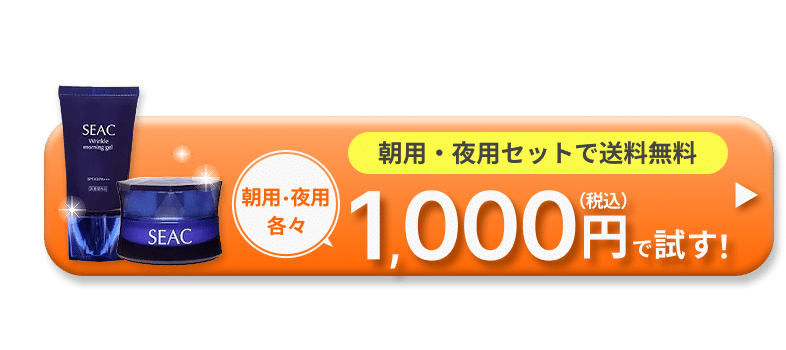 初回限定特別価格ボタン