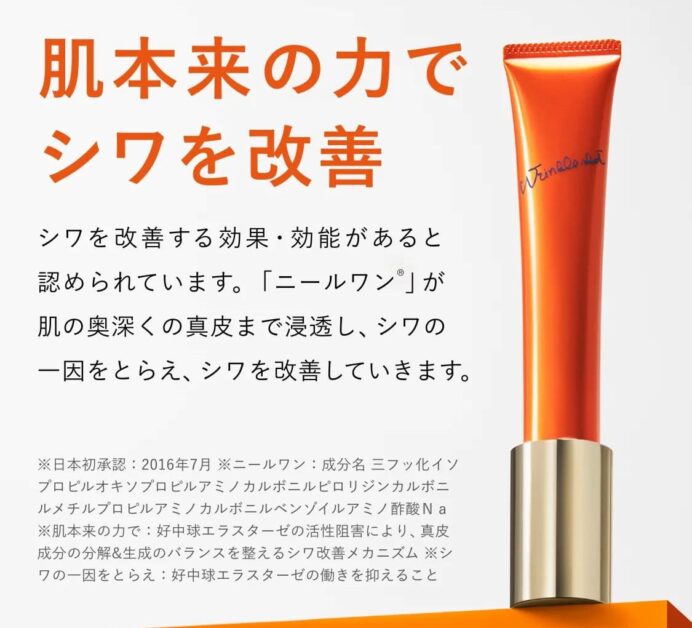 ポーラ リンクルショット メディカル セラムN